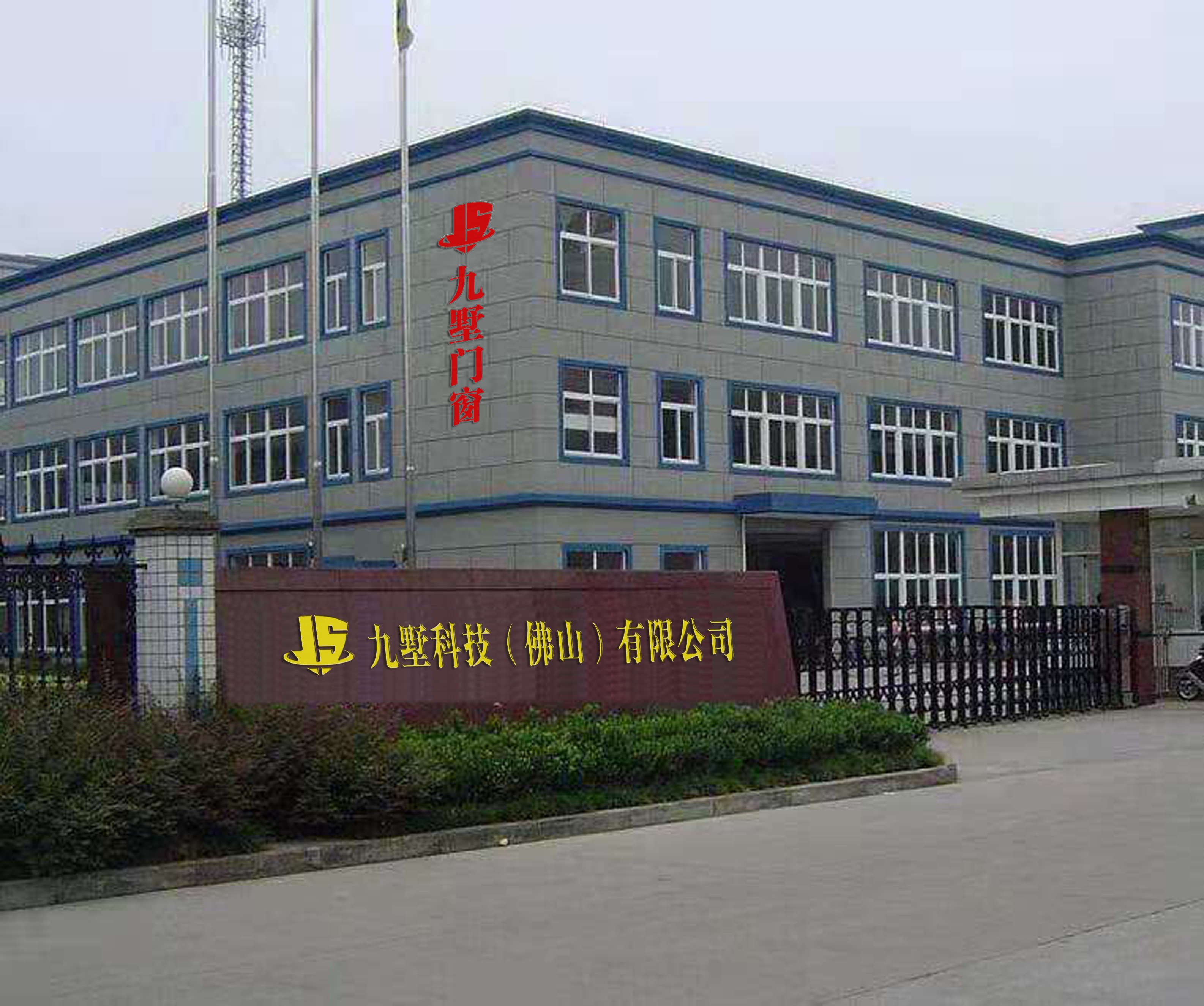 公司介绍